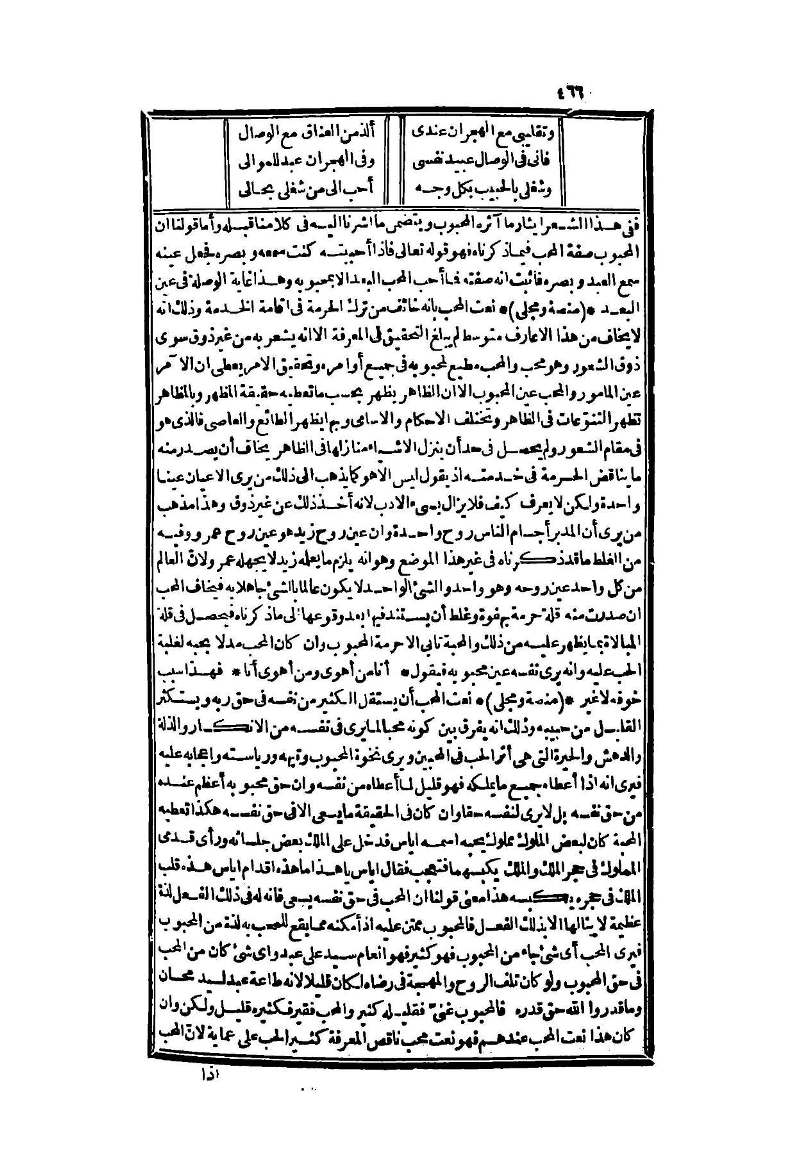 futmak.com - الصفحة 466 - من الجزء الثاني من طبعة بولاق الثانية